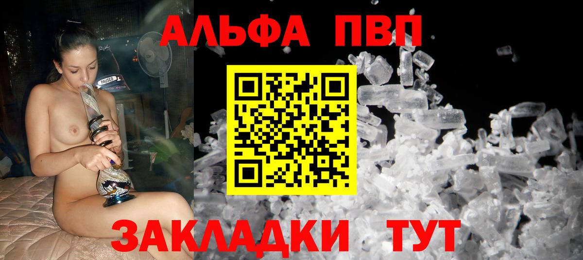 Альфа ПВП СК  Alpha PVP VHQ  Артём  Вход с VPN  купить  цена  A-PVP крисы CK 
