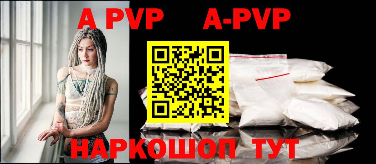 Alfa_PVP кристаллы Артём