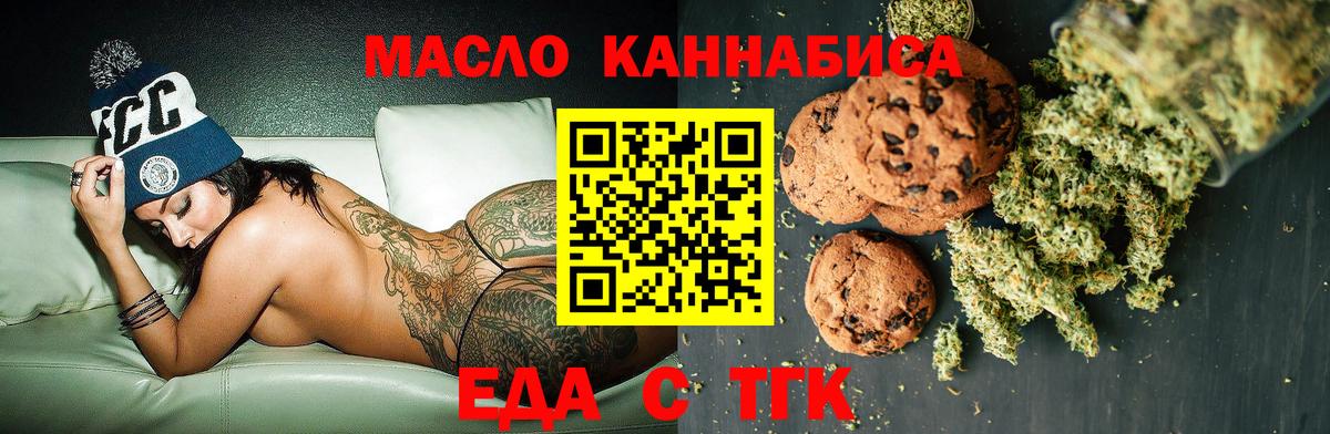 Cannafood марихуана  Вход с VPN  Артём 