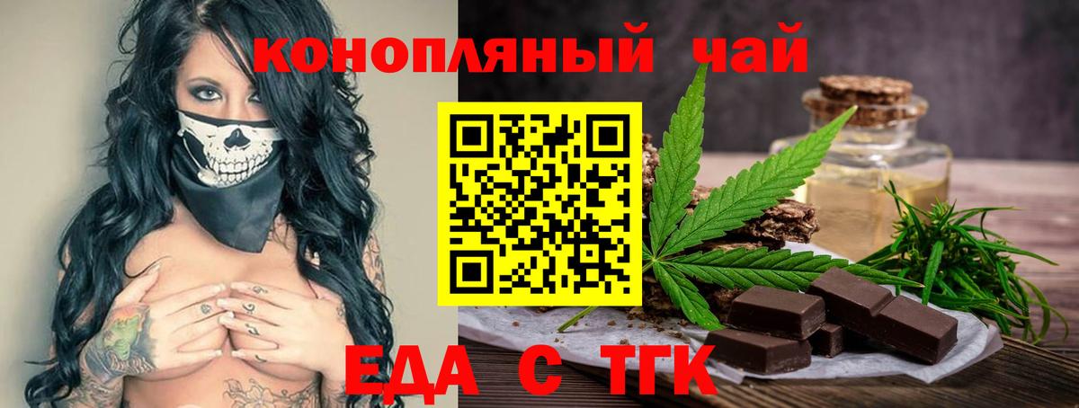 Еда ТГК конопля Артём