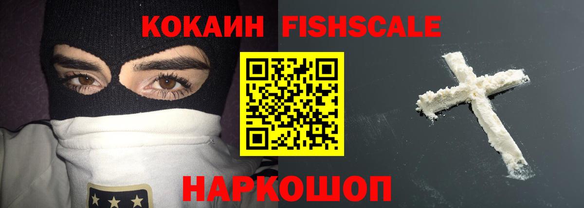 COCAIN 99%  Вход с VPN  Cocaine Эквадор  Кокаин  Артём 