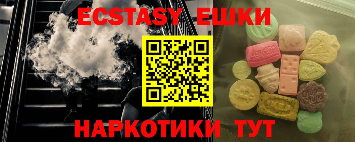 Ecstasy MDMA  Экстази Дубай  Вход с VPN  blacksprut рабочий сайт  Артём 