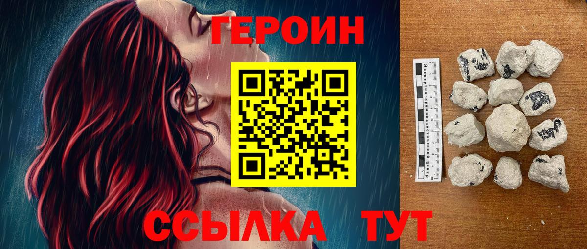 ГЕРОИН афганец Артём