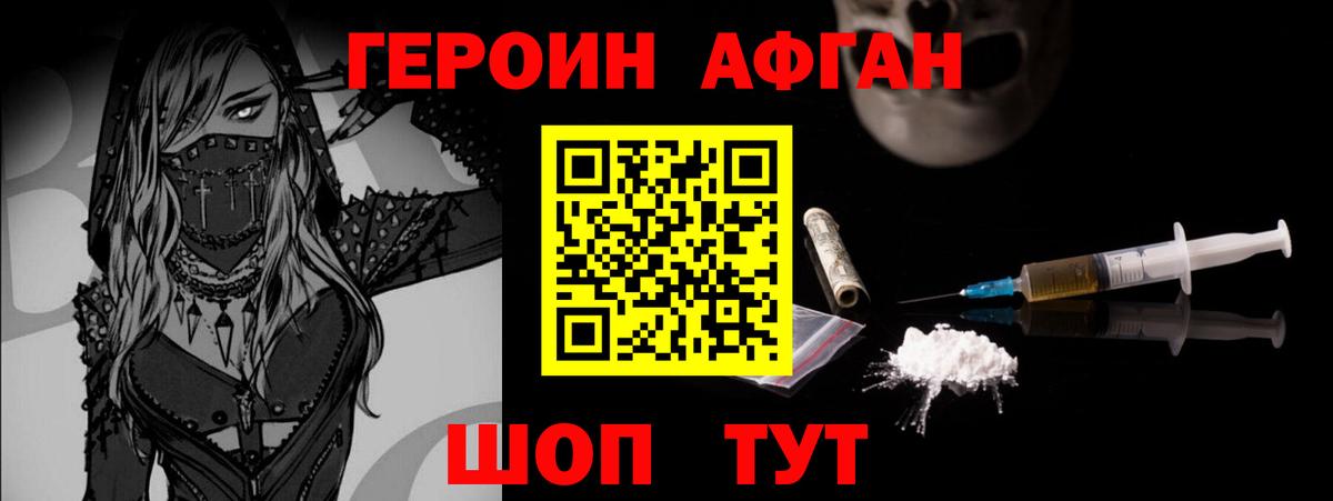 Героин  Героин Heroin  Вход с VPN  Артём 
