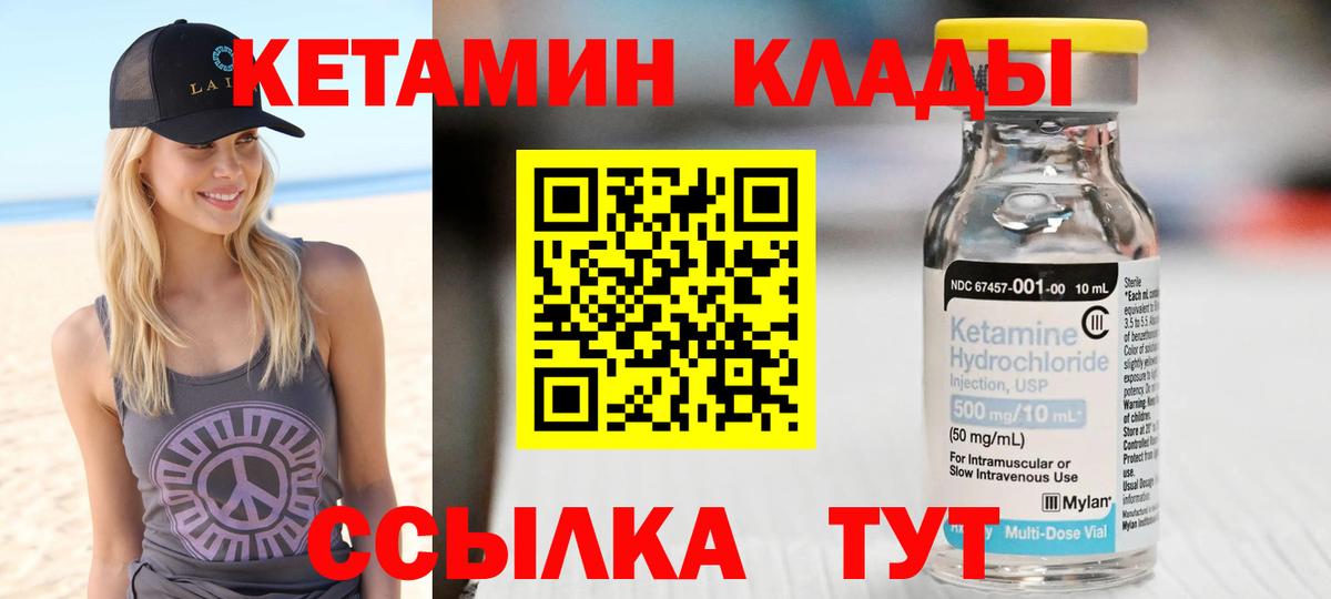 Кетамин VHQ  Вход с VPN    вход  shop как зайти  Артём 