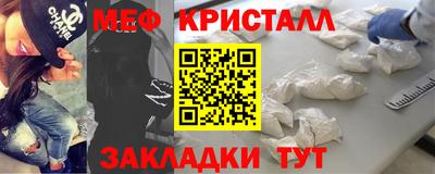 мяу мяу кристалл Чебоксары