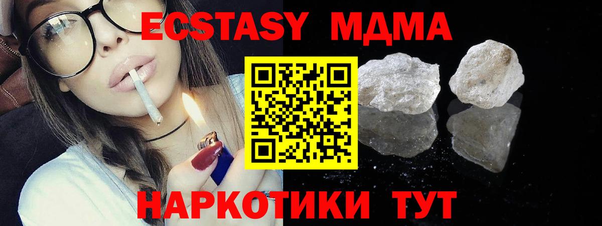 MDMA VHQ  MDMA  Артём  Вход с VPN 