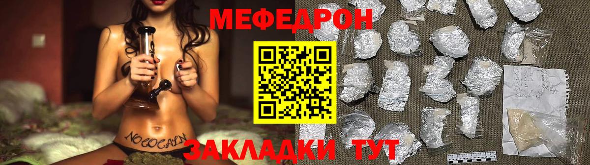 Мефедрон кристаллы Артём