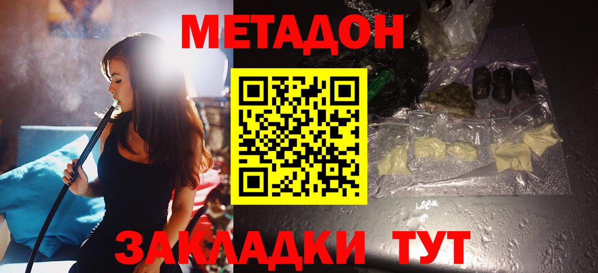 Метадон мёд  Вход с VPN  Артём  Метадон белоснежный 