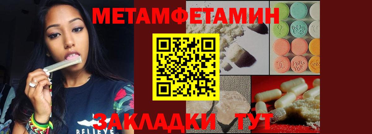 Артём  Первитин мет  Вход с VPN 