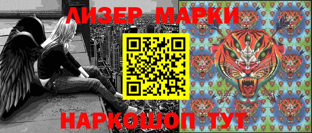 Наркотические марки 1500мкг  Наркотические марки 1500мкг  Вход с VPN  Марки N-bome  Артём 